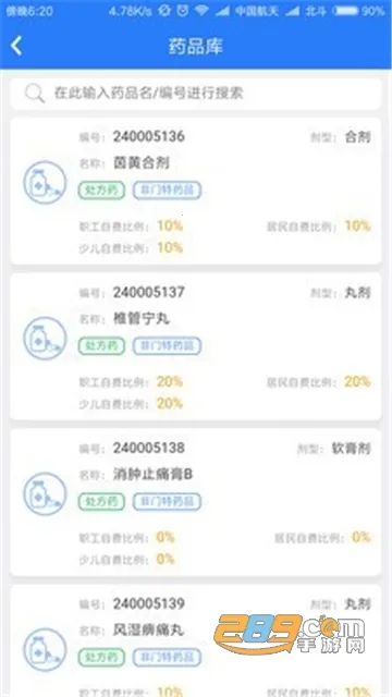 张家港社保卡2025官方最新版本 张家港社保卡2025官方最新版本
