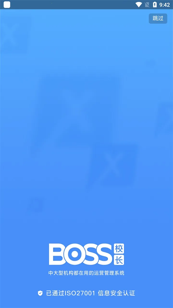 BOSS校长最新手机版 BOSS校长最新手机版