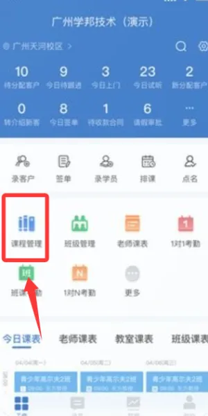 BOSS校长最新手机版 BOSS校长最新手机版