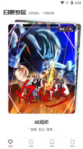 阅燃漫画2025官方最新版本 阅燃漫画2025官方最新版本