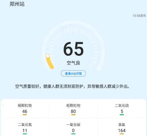 乐福天气2025下载 乐福天气2025下载