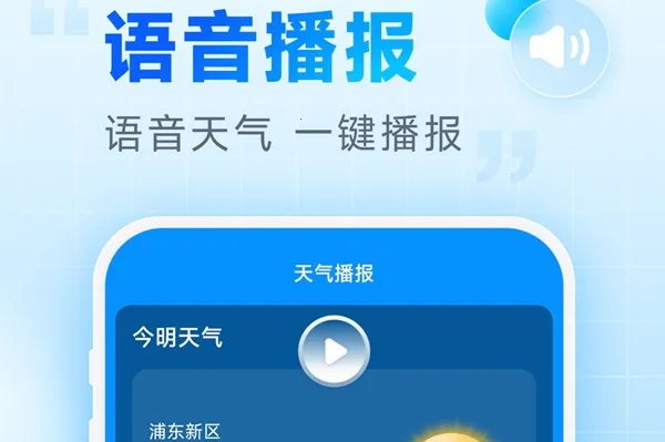 乐福天气2025下载 乐福天气2025下载