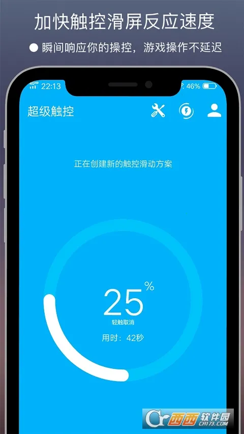 超级触控2025官方正版 超级触控2025官方正版