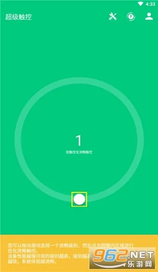 超级触控2025官方正版 超级触控2025官方正版