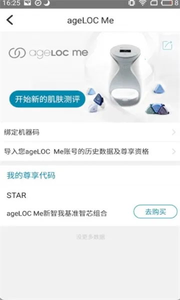 星享城(线上购物平台) 星享城(线上购物平台)