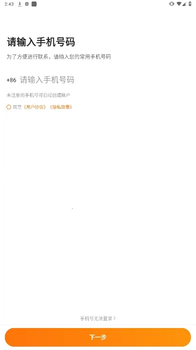 致享迪尔车主端安卓版手机版 致享迪尔车主端安卓版手机版