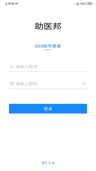 助医邦(医疗办公平台) 助医邦(医疗办公平台)