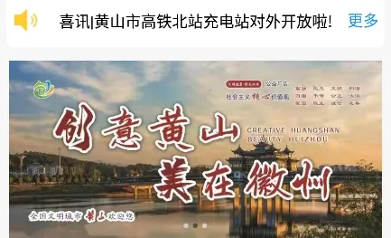 智行黄山掌上公交安卓版手机版 智行黄山掌上公交安卓版手机版