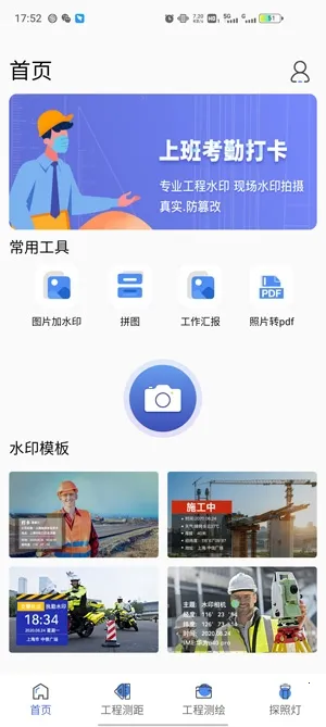 元道相机安卓版手机版 元道相机安卓版手机版