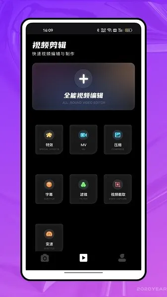元道相机安卓版手机版 元道相机安卓版手机版