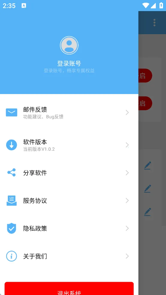 超级翻页器(小说自动翻页器) 超级翻页器(小说自动翻页器)