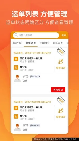 路路盈货主端(货主物流平台) 路路盈货主端(货主物流平台)