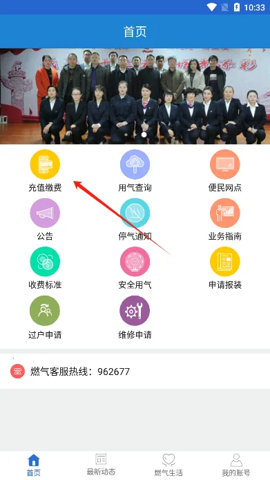 广元燃气(燃气生活服务) 广元燃气(燃气生活服务)