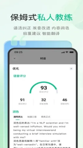 可栗口语(英语口语学习平台) 可栗口语(英语口语学习平台)