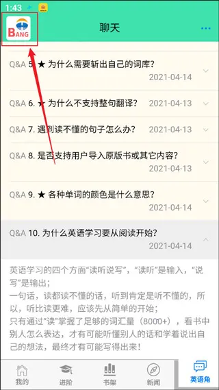 英语帮最新手机版 英语帮最新手机版