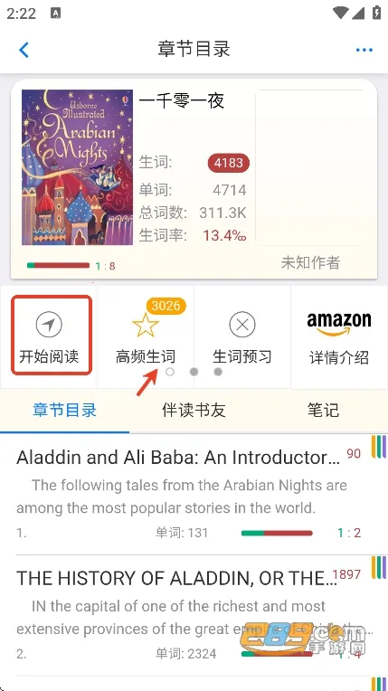 英语帮最新手机版 英语帮最新手机版