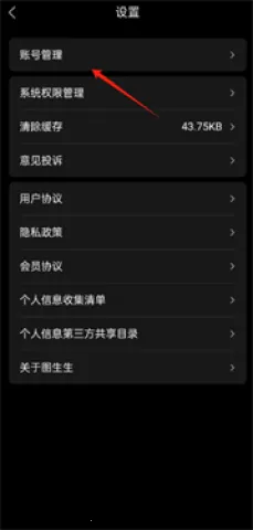图生生(AI商拍作图软件) 图生生(AI商拍作图软件)