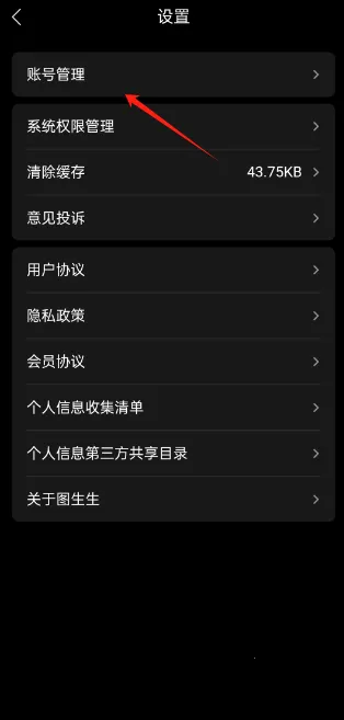 图生生(AI商拍作图软件) 图生生(AI商拍作图软件)