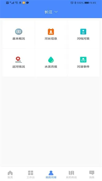 云南河长2025官方正版 云南河长2025官方正版