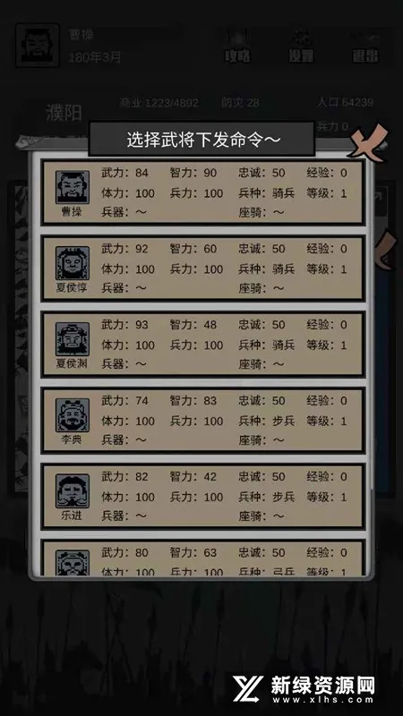 三国之十八路诸侯(三国策略游戏) 三国之十八路诸侯(三国策略游戏)