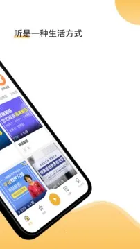 云友听(音频收听软件) 云友听(音频收听软件)