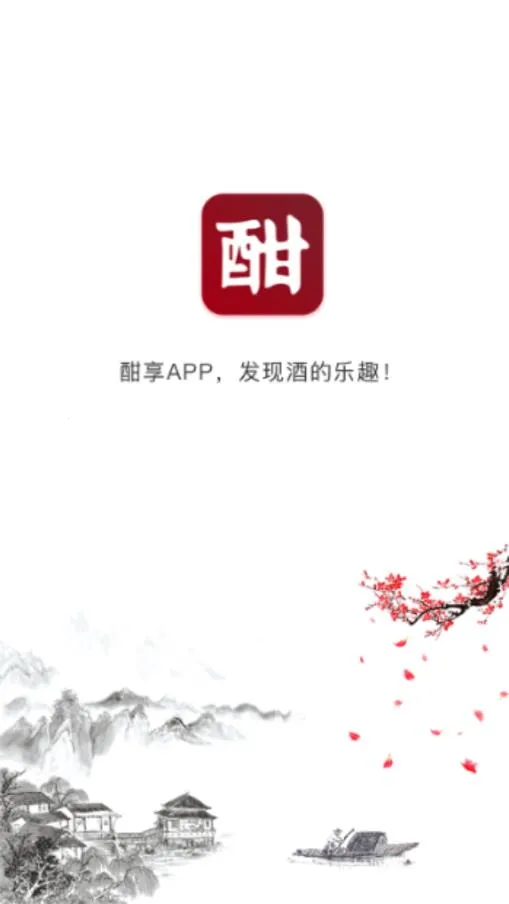 酣享2025官方正版 酣享2025官方正版