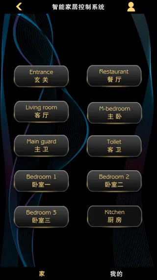 瑞诺家智能家居2025最新版本 瑞诺家智能家居2025最新版本