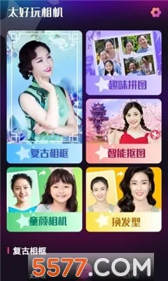 太好玩相机2025最新版本 太好玩相机2025最新版本