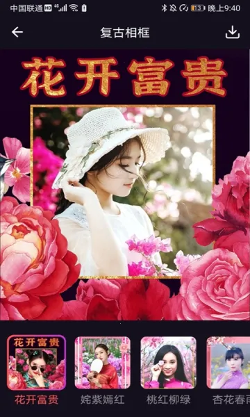 太好玩相机2025最新版本 太好玩相机2025最新版本