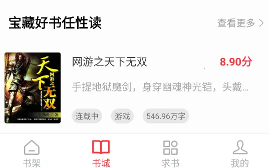 全阅畅享(小说漫画阅读) 全阅畅享(小说漫画阅读)