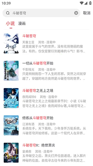 全阅畅享(小说漫画阅读) 全阅畅享(小说漫画阅读)