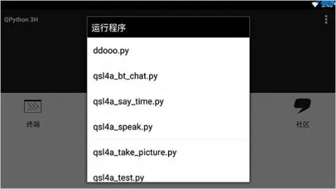 qpython32025官方正版 qpython32025官方正版