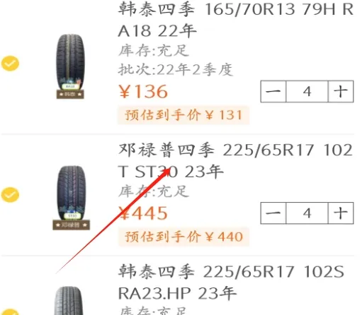 鸿然达轮胎(轮胎采购平台) 鸿然达轮胎(轮胎采购平台)