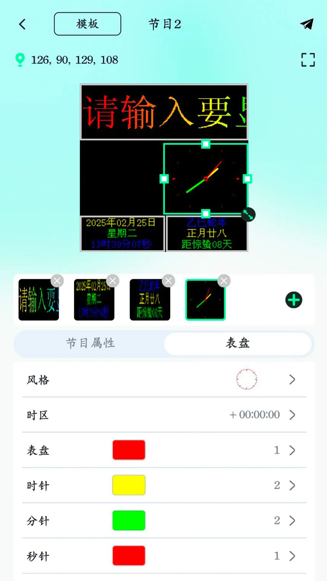 屏小果(LED显示屏控制) 屏小果(LED显示屏控制)