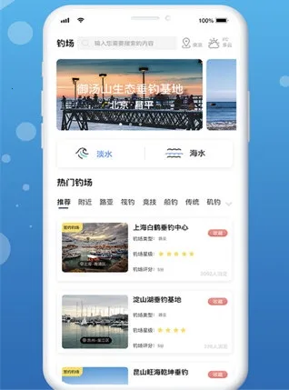 我的钓场(钓鱼社交平台) 我的钓场(钓鱼社交平台)