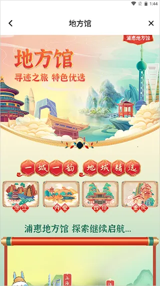 浦惠到家2025下载安装 浦惠到家2025下载安装