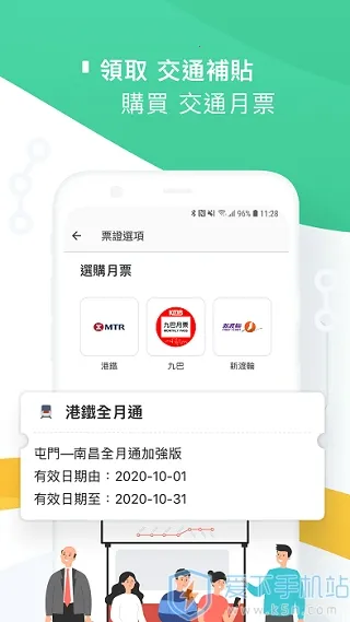 香港八达通(交通出行服务) 香港八达通(交通出行服务)