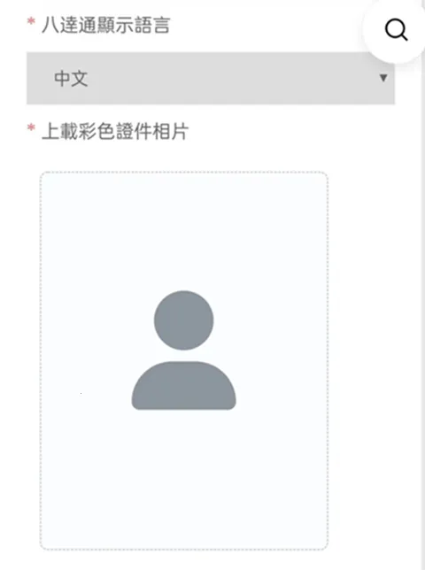 香港八达通(交通出行服务) 香港八达通(交通出行服务)