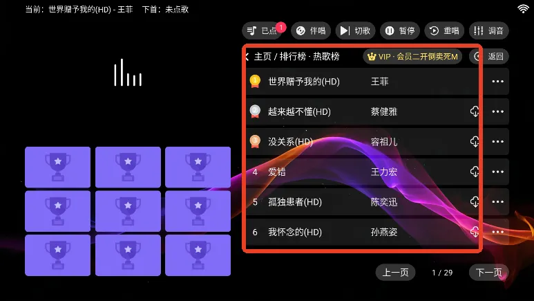 IKTV专享版2025官方最新版本 IKTV专享版2025官方最新版本