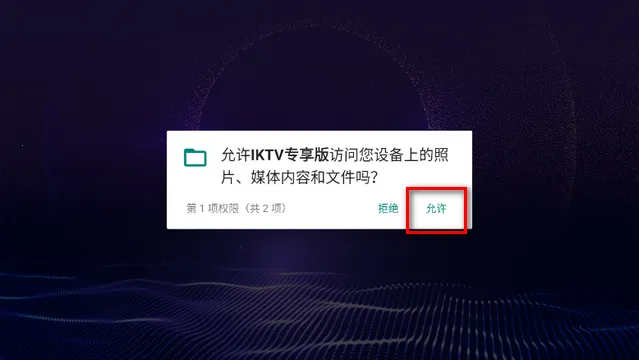 IKTV专享版2025官方最新版本 IKTV专享版2025官方最新版本