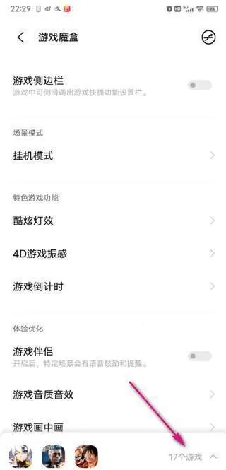 游戏魔盒(游戏辅助平台) 游戏魔盒(游戏辅助平台)