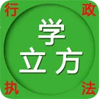 ִ(ִѧϰ)v5.0.8 app