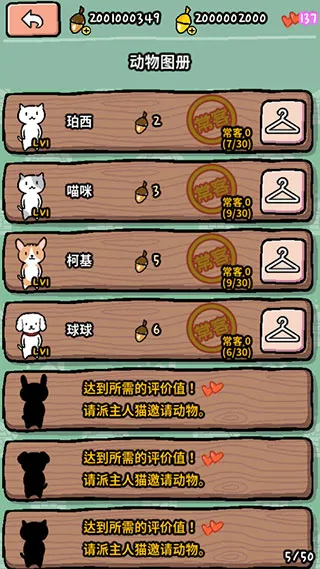 动物滑雪场(动物滑雪经营手游) 动物滑雪场(动物滑雪经营手游)