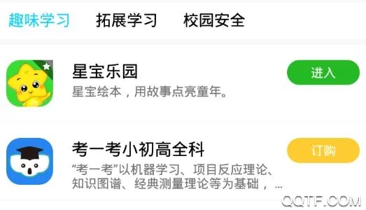 甘肃智慧教育(教育服务平台) 甘肃智慧教育(教育服务平台)