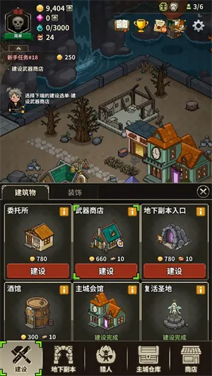 猎魔村物语2025官方最新版本 猎魔村物语2025官方最新版本