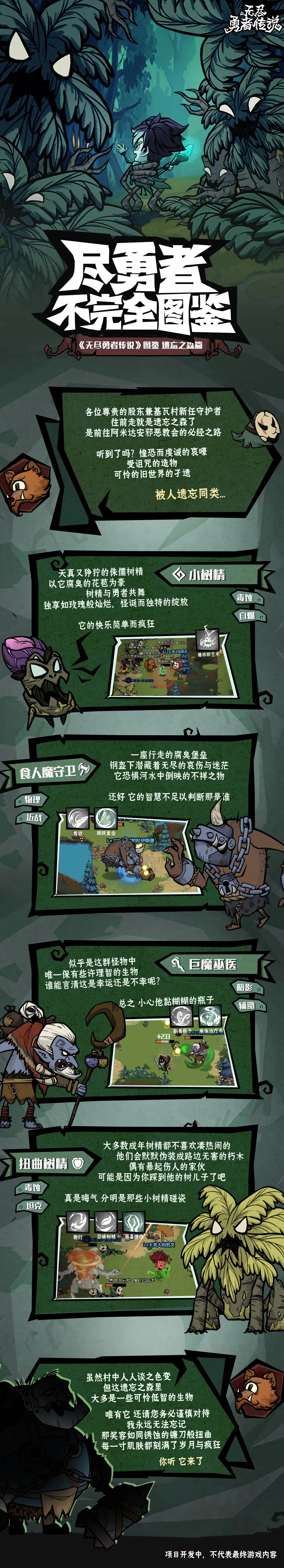 无尽探险队(肉鸽冒险游戏) 无尽探险队(肉鸽冒险游戏)