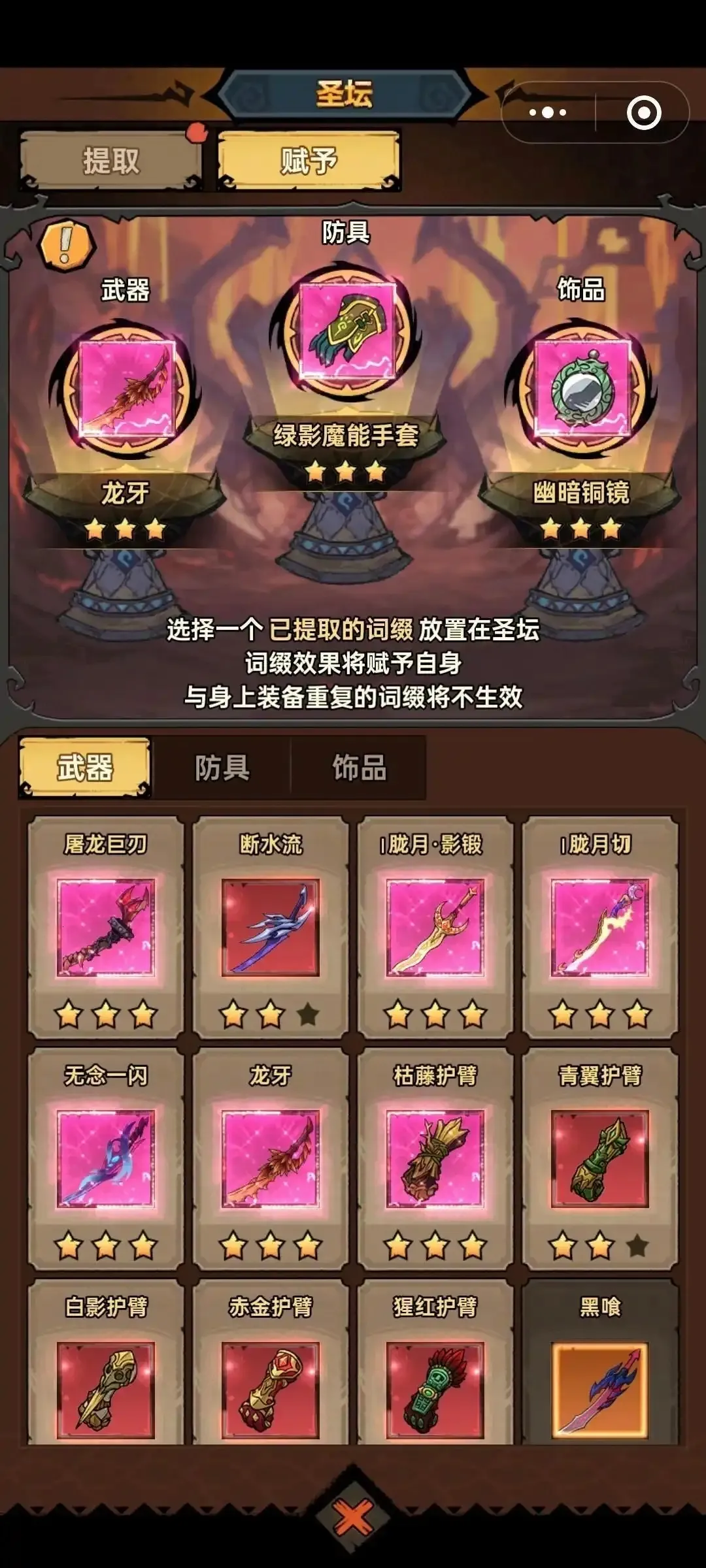 无尽探险队(肉鸽冒险游戏) 无尽探险队(肉鸽冒险游戏)