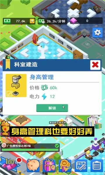 我的医院2025最新版本 我的医院2025最新版本