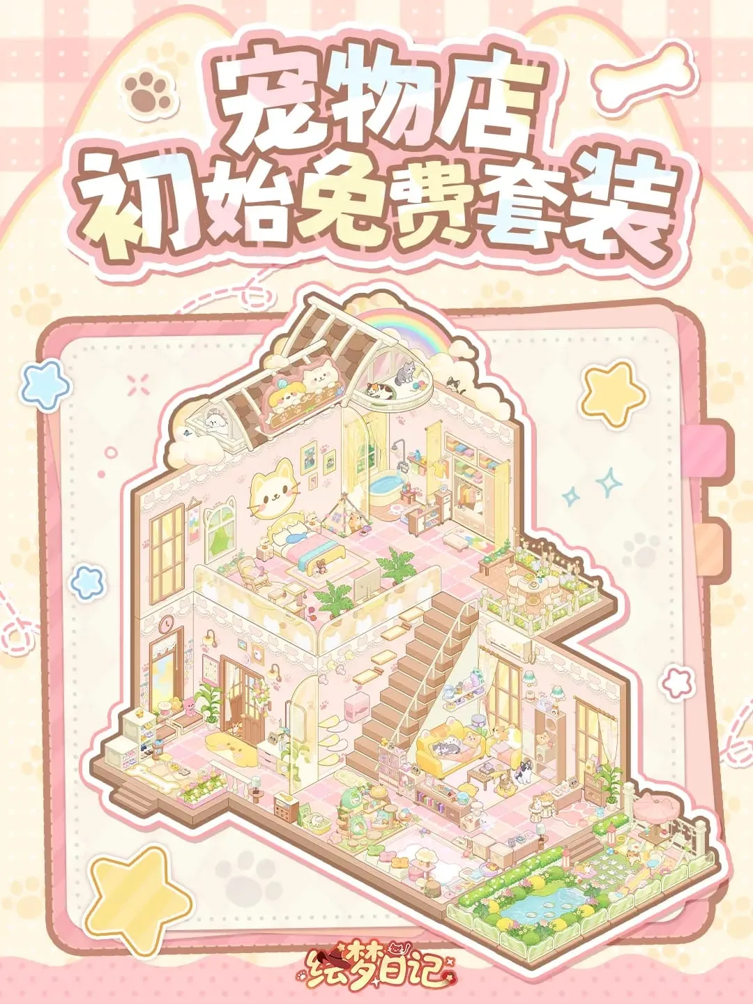 绘梦日记2025最新版本 绘梦日记2025最新版本