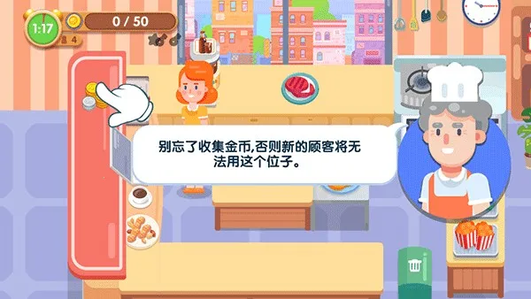 美味厨房(做饭模拟游戏) 美味厨房(做饭模拟游戏)